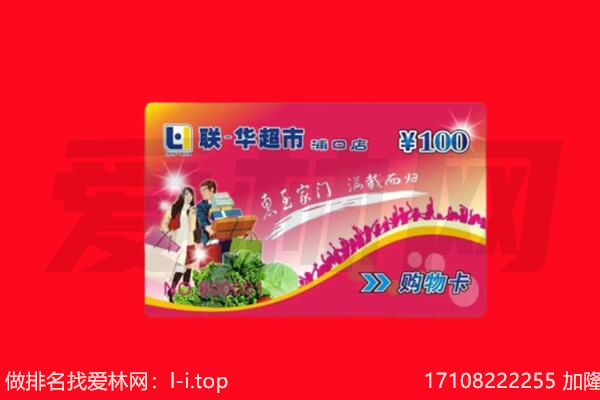 信阳新县回收购物卡