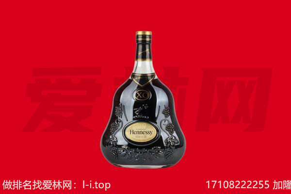 信阳新县回收轩尼诗
